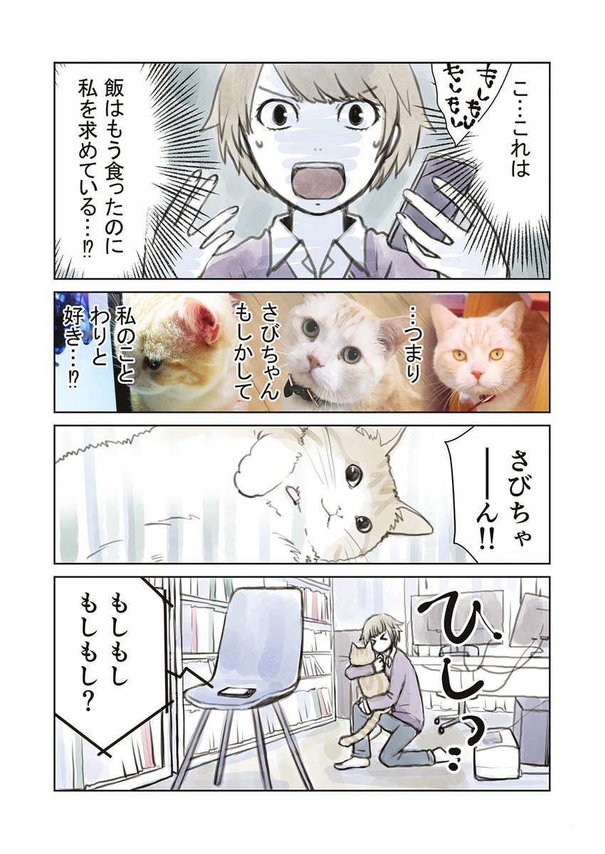 Twoucan 岩村月子 Sciencepoemer