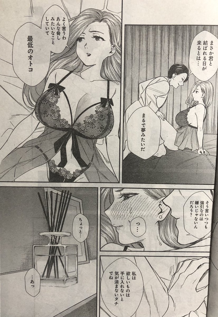 安藤優 単行本1 6巻発売中 And You 0715 さんのマンガ 46作目 ツイコミ 仮 安藤優 単行本1 6巻発売中 And You 0715 さんのマンガ 46作目 ツイコミ 仮