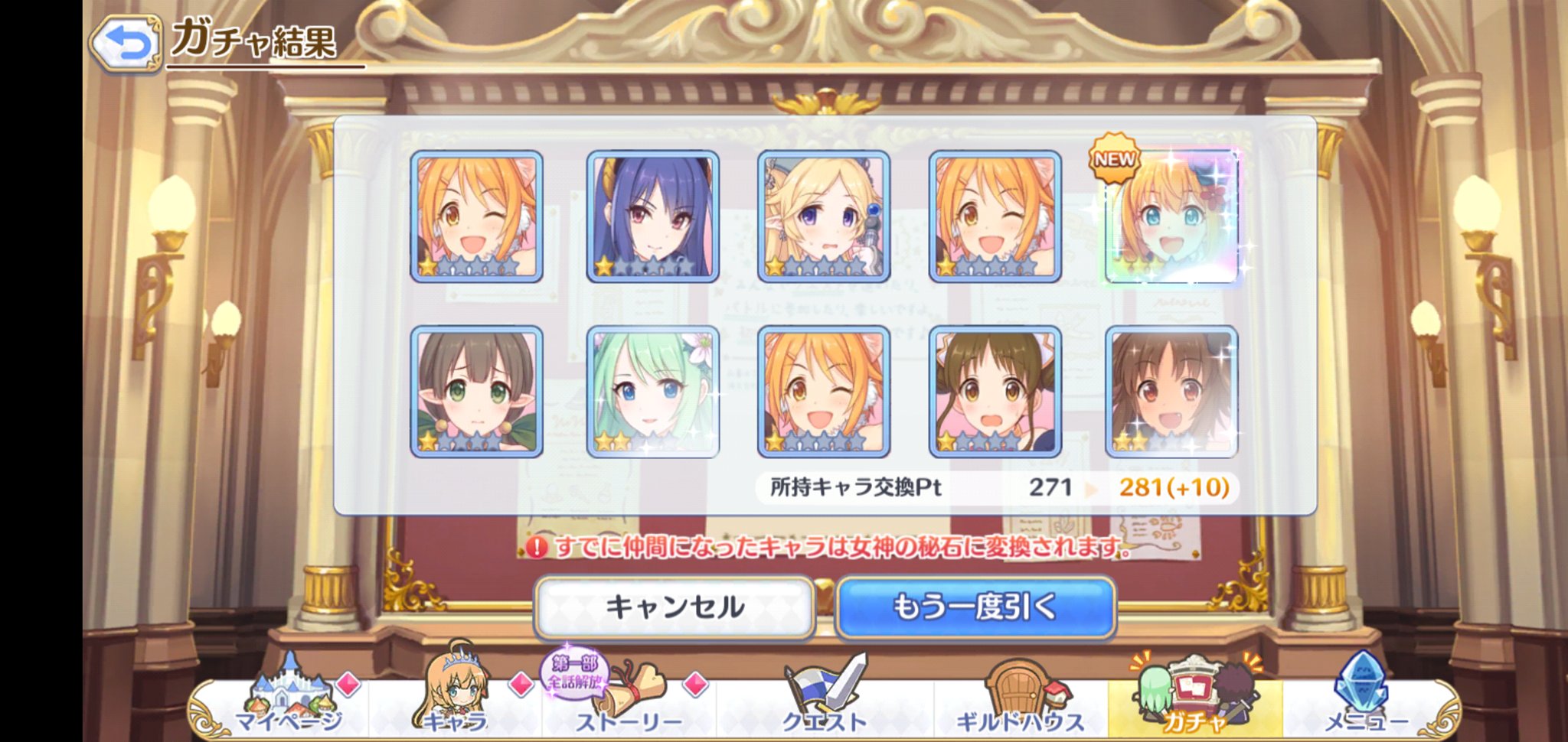 正月ペコリーヌ Twitter Search Twitter