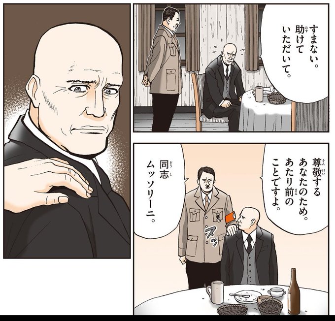 ムッソリーニのtwitterイラスト検索結果 古い順