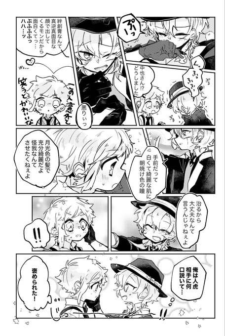 Liste Des Tweetsすぐる A Donne Le Hash 漫画 1 Whotwi Analyse Graphique Twitter