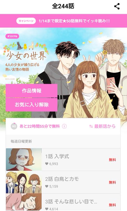 少女の世界のtwitterイラスト検索結果