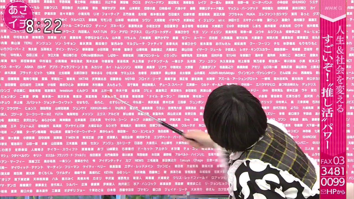 あさイチ 推し活 は経済をまわし世界を平和にする 推しを尊ぶ気持ちが社会の大きなパワーに Togetter