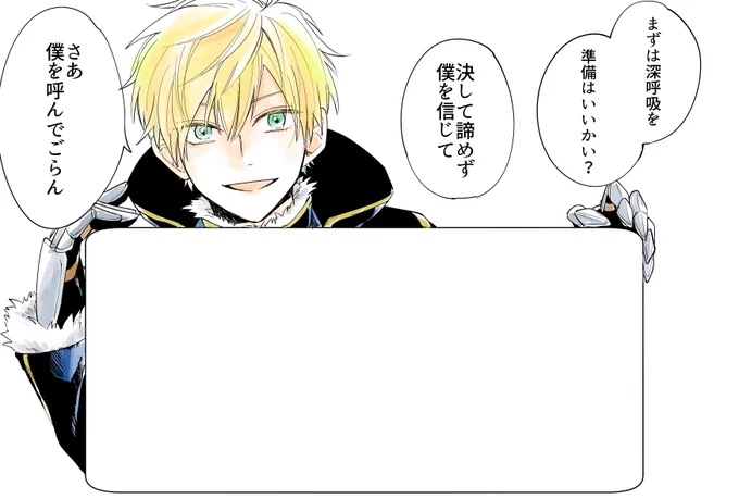 知り合いのために描いた召喚媒体と100レベルおめでとう絵 