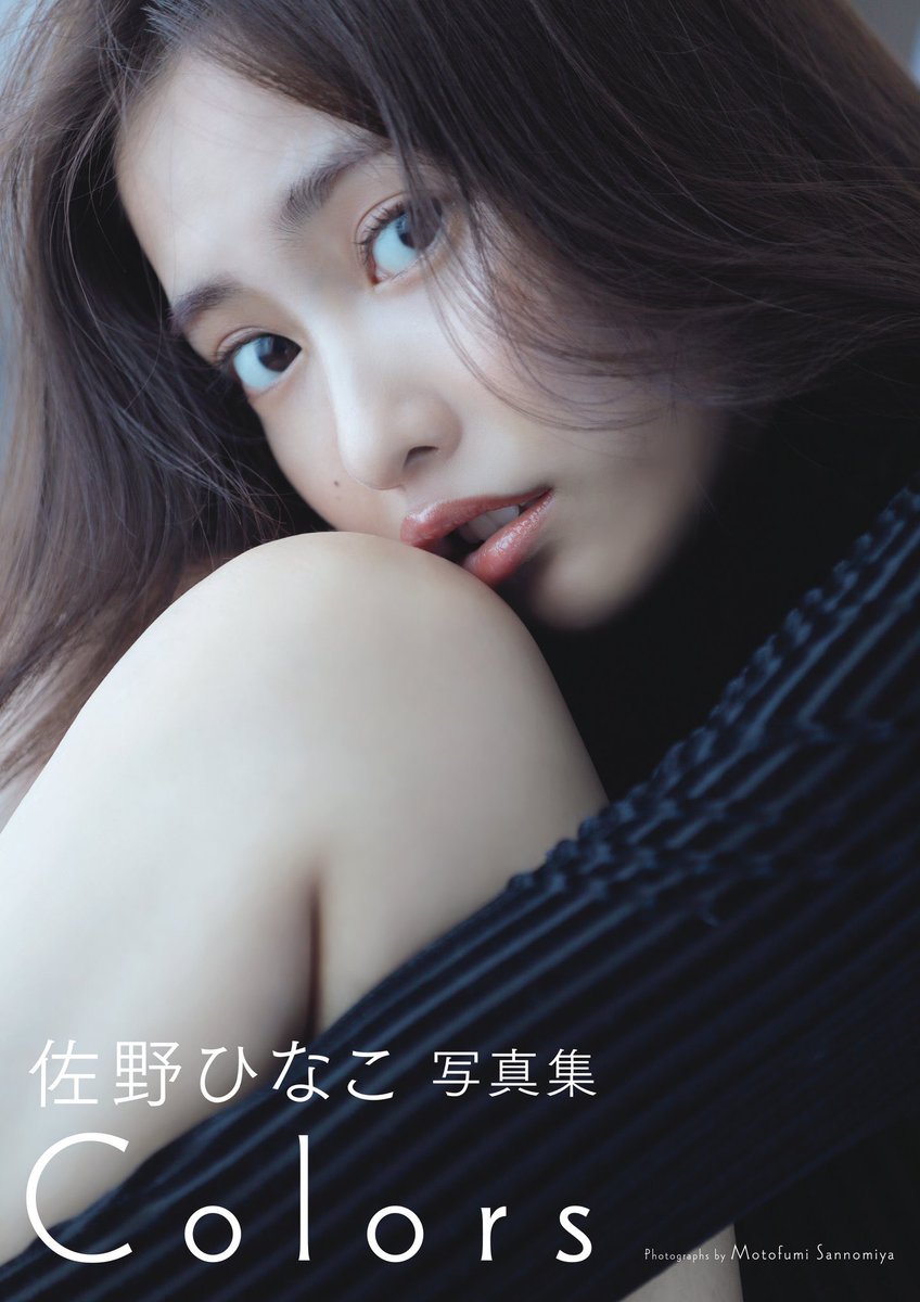 ドラマ 知ってるワイフ でモテ女子役の佐野ひなこのモテ人生を紹介 家族構成や学歴もチェック Paradise World