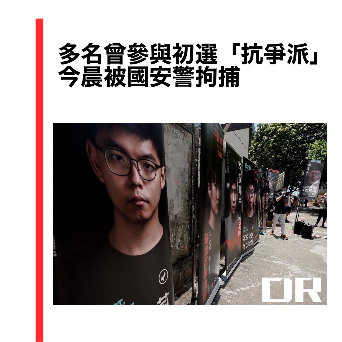daily_recordhk's tweet image. Participants of the 2020 Hong Kong pro-democracy primaries have been arrested by national security police early this morning, according to reports. They each have been alleged with a count of subversion, an offense under Beijing’s sweeping National Security Law.