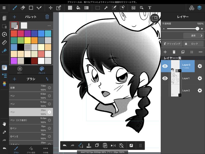 メディバン 高画質 のtwitterイラスト検索結果 古い順