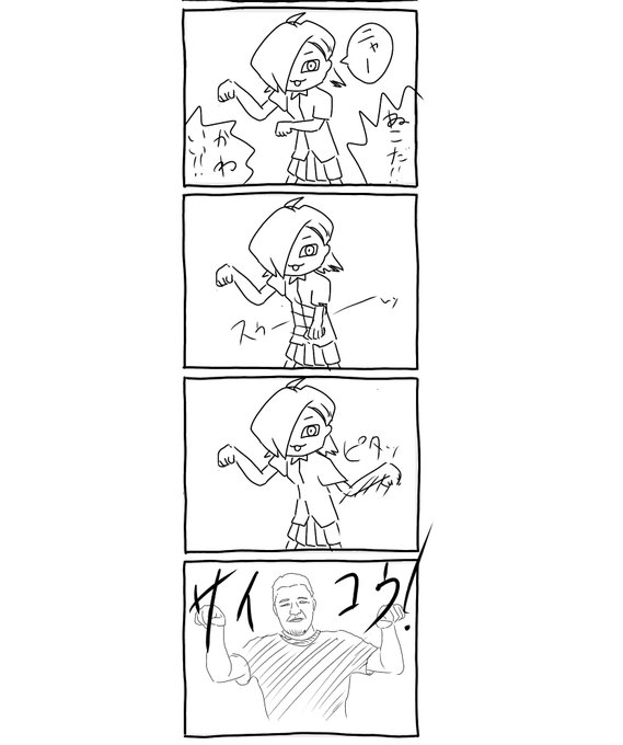 クソカスの4コママンガ 