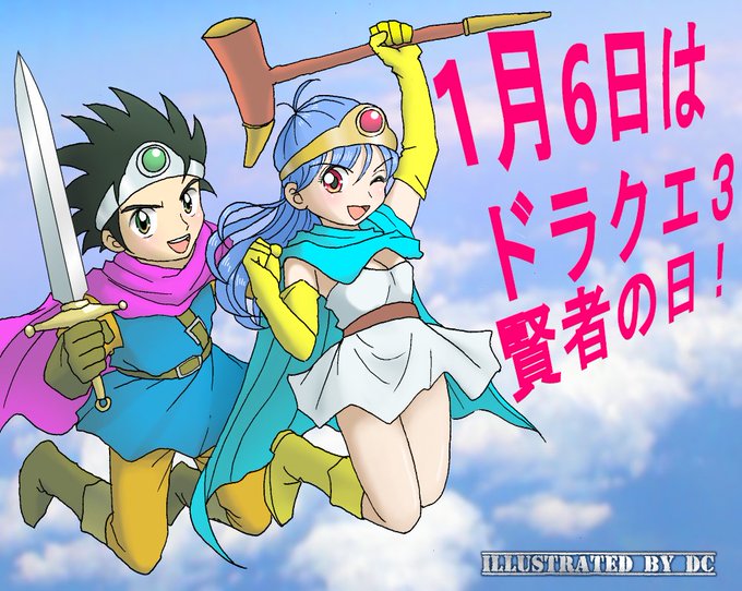 Twoucan ドラクエ3女賢者 の注目ツイート イラスト マンガ Twoucan ドラクエ3女賢者 の注目ツイート イラスト マンガ
