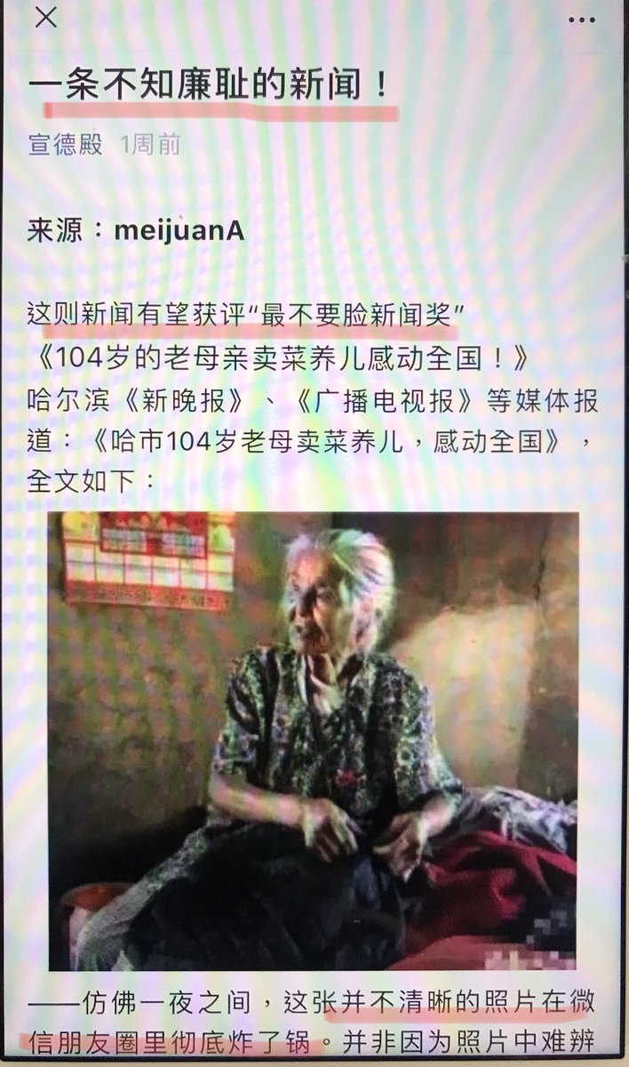 realcaixia's tweet photo. 中共国官方媒体这篇报道引起中国民众普遍愤怒。网友点评：一篇不知廉耻的新闻。更有朋友直接抨击：这是国家之耻！这篇报道岂只无耻，更是赤裸裸地显示出中共国的毫无人性，中国民众的极度贫困状况直接打脸习，让习所谓已经消灭贫困人口的弥天大谎直接破产。 https://t.co/rnT8QKM0bL
