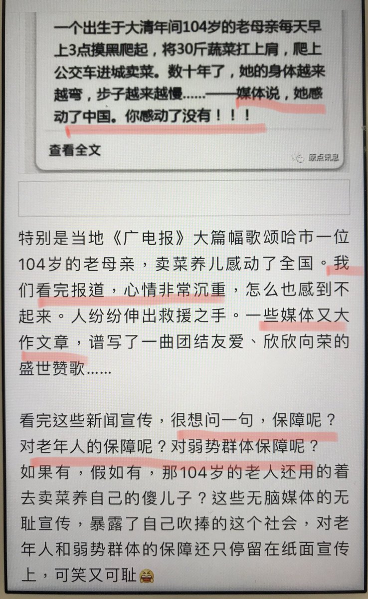 realcaixia's tweet photo. 中共国官方媒体这篇报道引起中国民众普遍愤怒。网友点评：一篇不知廉耻的新闻。更有朋友直接抨击：这是国家之耻！这篇报道岂只无耻，更是赤裸裸地显示出中共国的毫无人性，中国民众的极度贫困状况直接打脸习，让习所谓已经消灭贫困人口的弥天大谎直接破产。 https://t.co/rnT8QKM0bL