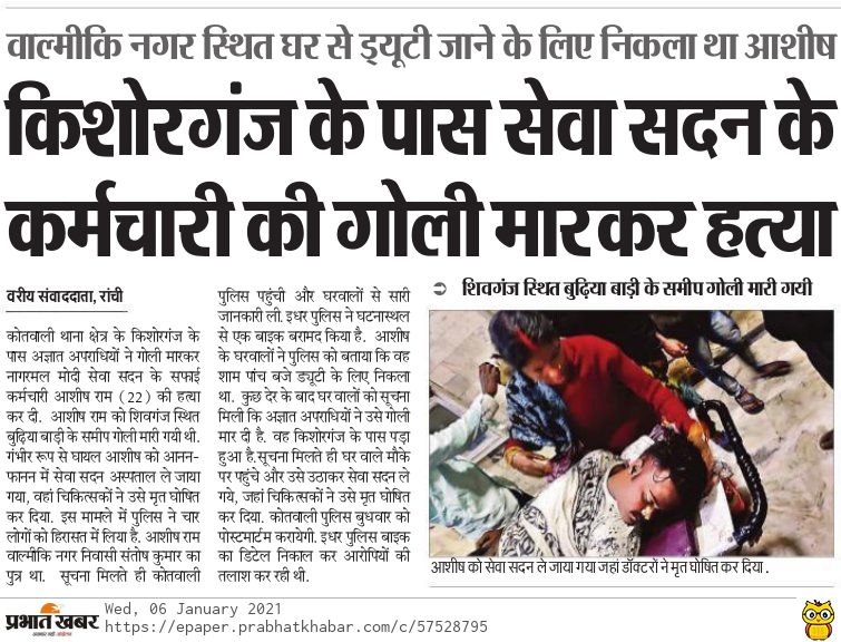 Babulal Marandi tweet media