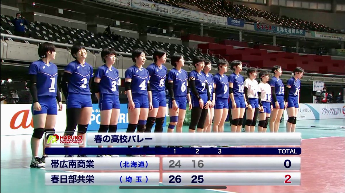 春の高校バレー 2回戦

春日部共栄 3回戦へ進出🏐　
ベスト16です。
おめでとうございます🎉