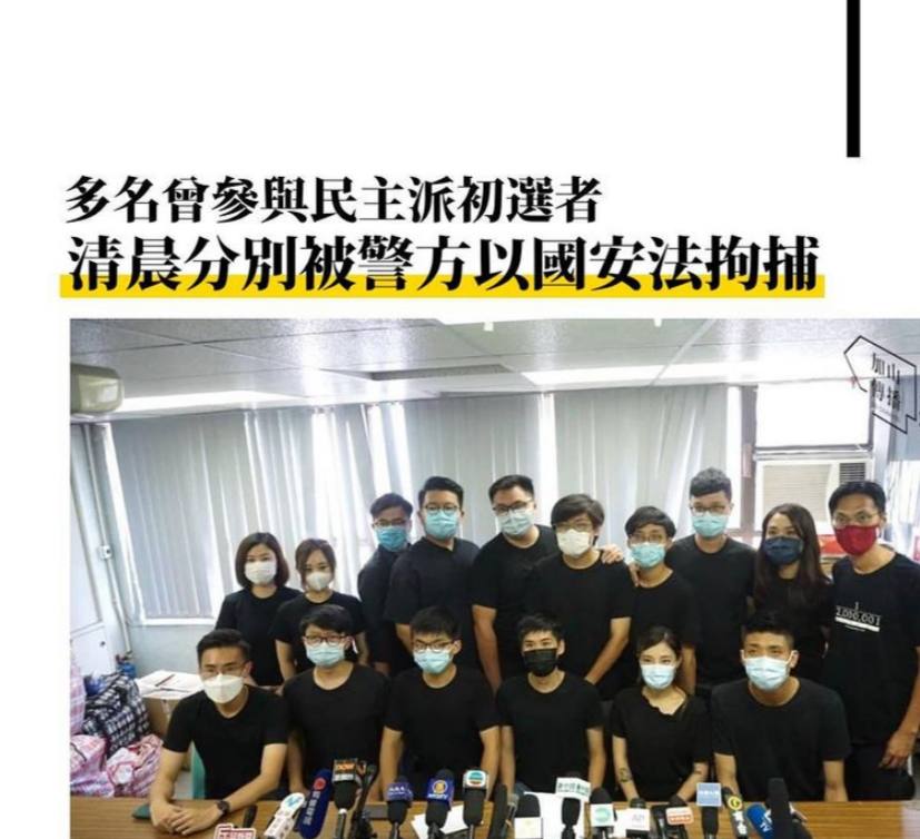 EileenEChang's tweet photo. #BREAKING #HongKong police arrest more than 50 pro-democracy politicians joined primaries in 2020, accuse them in violation of #NationalSecurityLaw. https://t.co/TZyTEpx9g4
