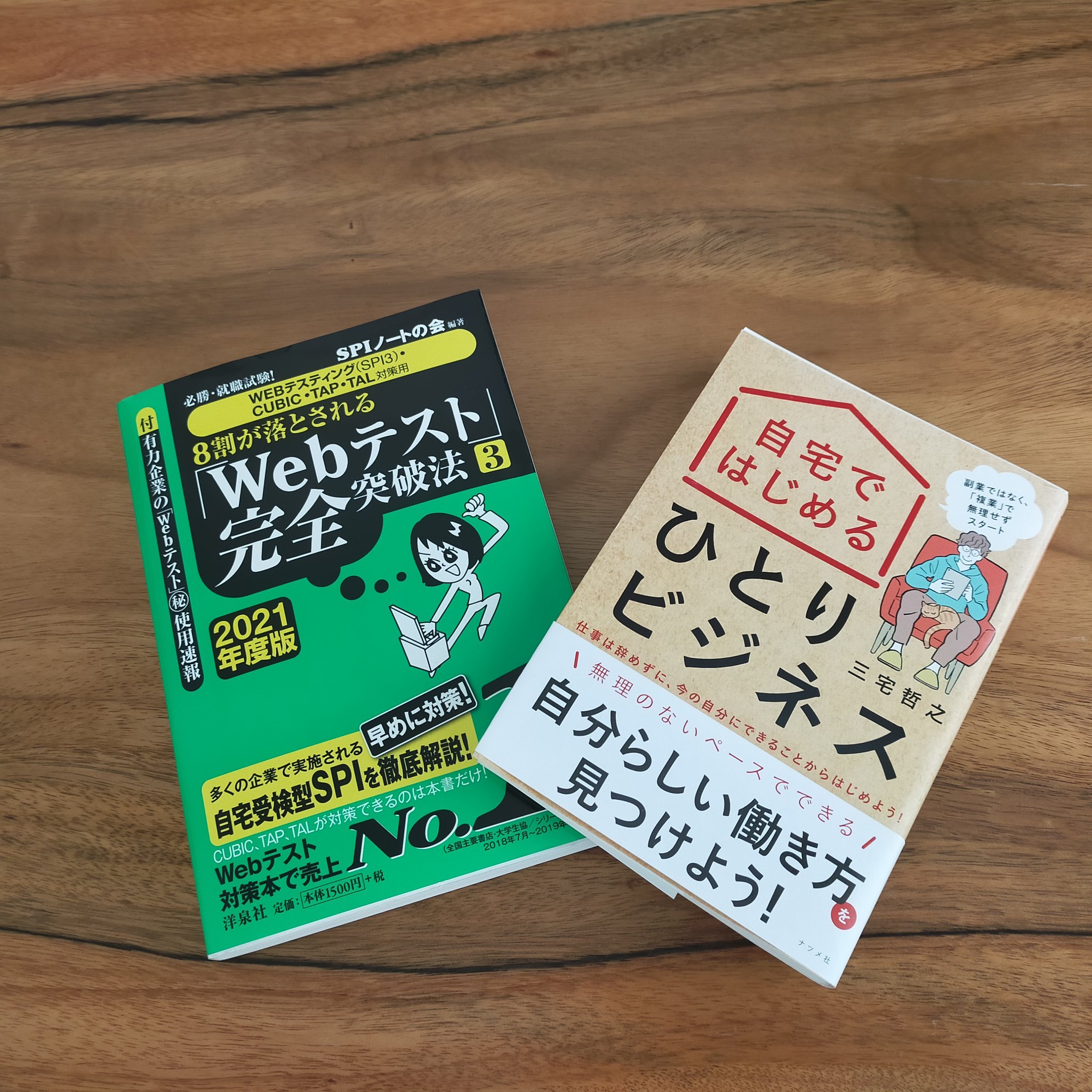 Spi試験 Twitter Search Twitter