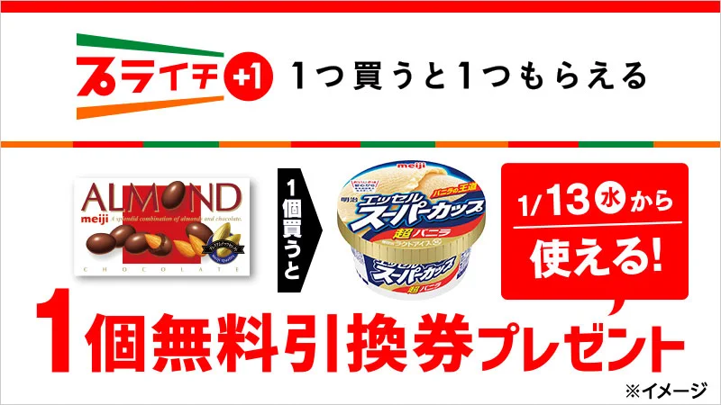 セブン‐イレブン・ジャパン on X: 