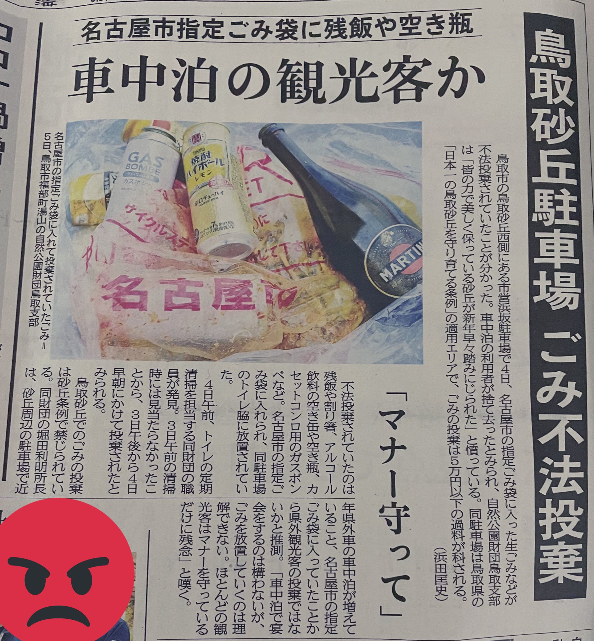 砂丘センター見晴らしの丘 公式 على تويتر 車中泊が流行っているとゆう話は耳にしたことありますが ルールとモラルを守って楽しい旅にしましょう T Co Whxgvuaqfy تويتر
