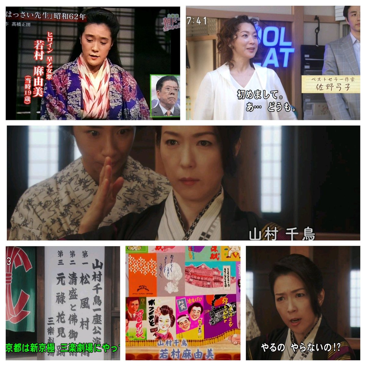 村田栄子
