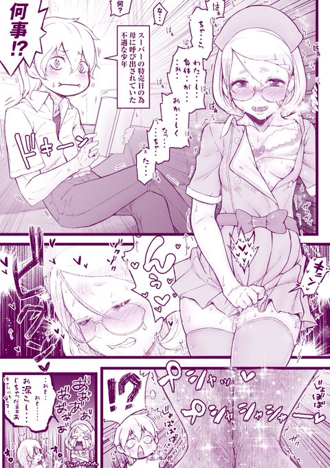 天使と堕神と神殺し 2/2
 と、運悪く呼び出されていたチャラ

(なぜこんな関係になっているのかはFBの連載モノで) 