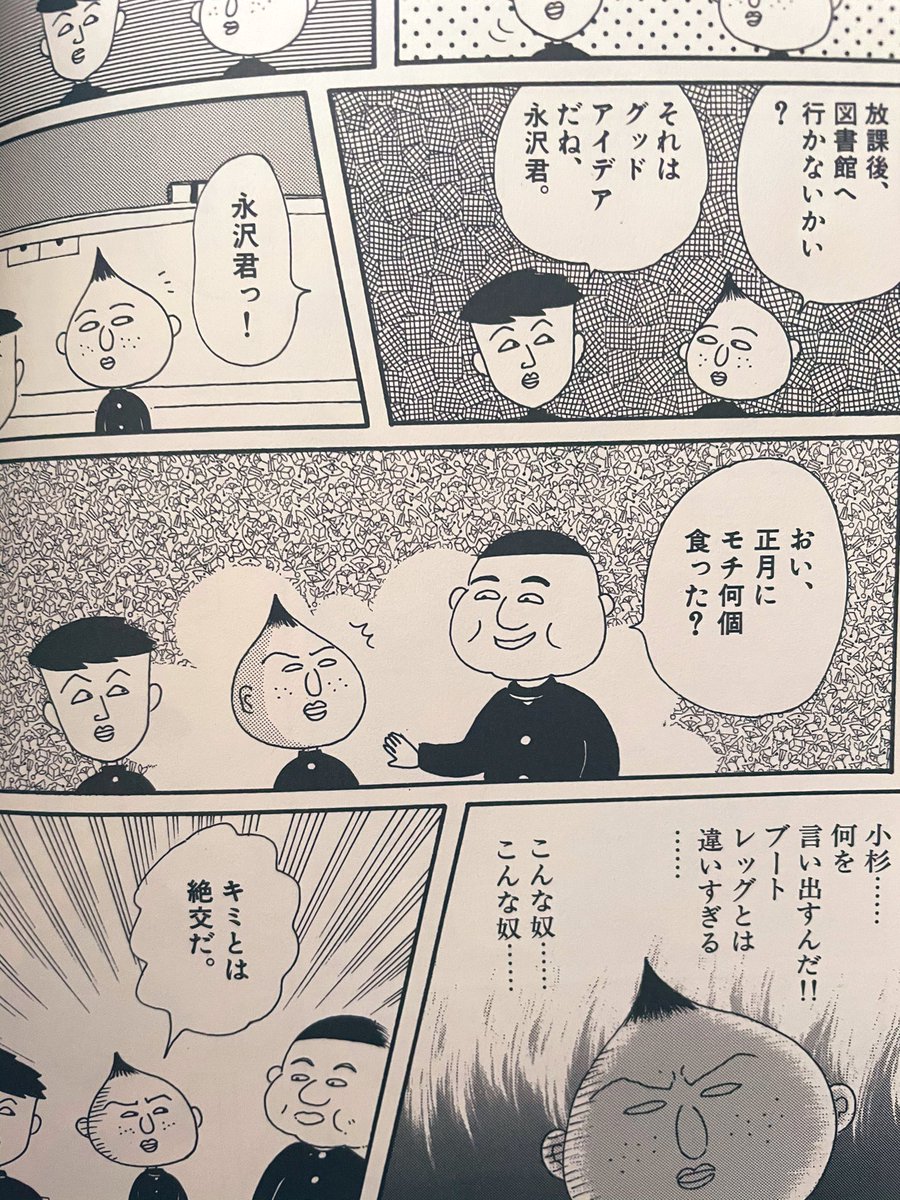 永沢君 より 髙安 恭ノ介 イラストレーターの漫画