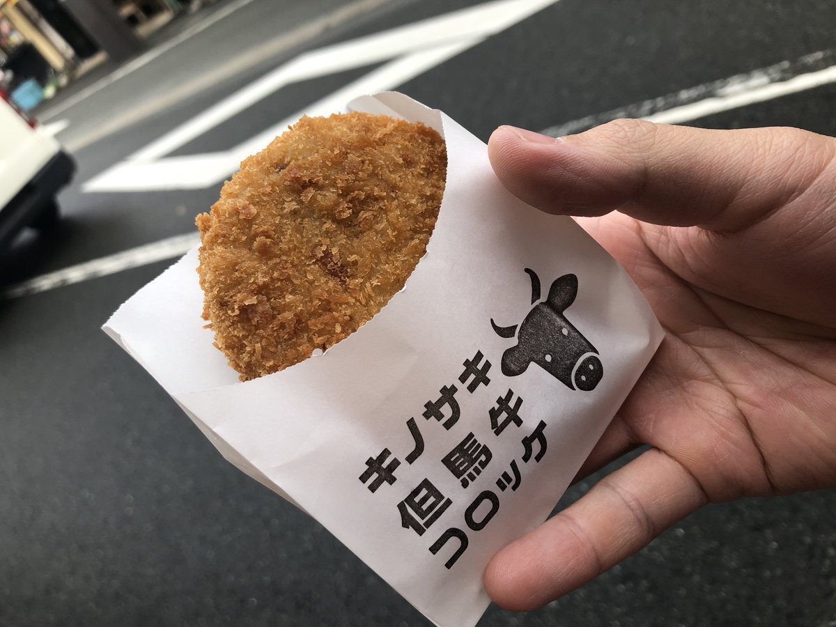 あちょん Ayaka Pa Twitter 城崎温泉 2日目 食べ歩き 但馬牛コロッケ 湯あがりプリン カニ焼き いちご大福 但馬牛コロッケ 湯あがりプリン カニ焼き いちご大福 城崎温泉 温泉街 温泉 城崎 旅行 食べ歩き 美味しい 楽しかった 最後の あちょん Ayaka Pa Twitter 城崎温泉 2日目 食べ歩き 但馬牛コロッケ 湯あがりプリン カニ焼き いちご大福 但馬牛コロッケ 湯あがりプリン カニ焼き いちご大福 城崎温泉 温泉街 温泉 城崎 旅行 食べ歩き 美味しい 楽しかった 最後の
