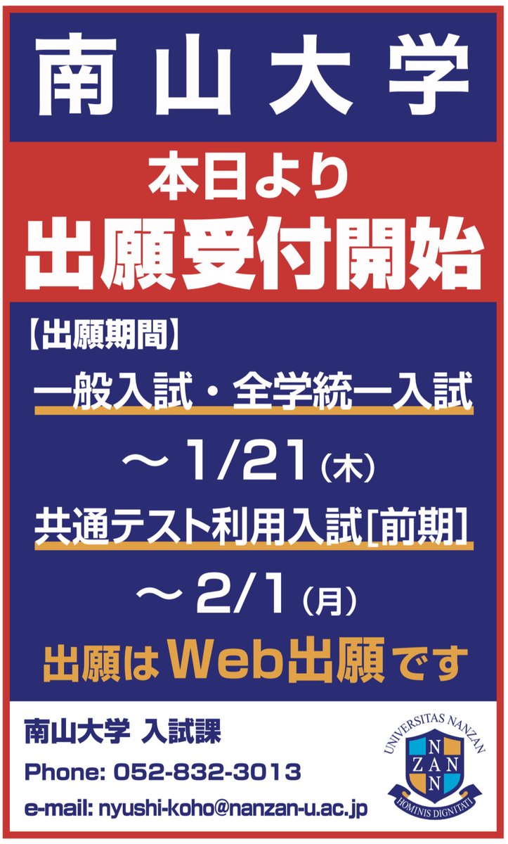 Web出願