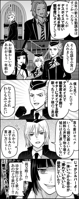 シャウトなきライブなど ありはしない
気付かないのか 我々は スクリームにダイブを混ぜた地獄の名を 仮にライブと 呼んでいるのだ 