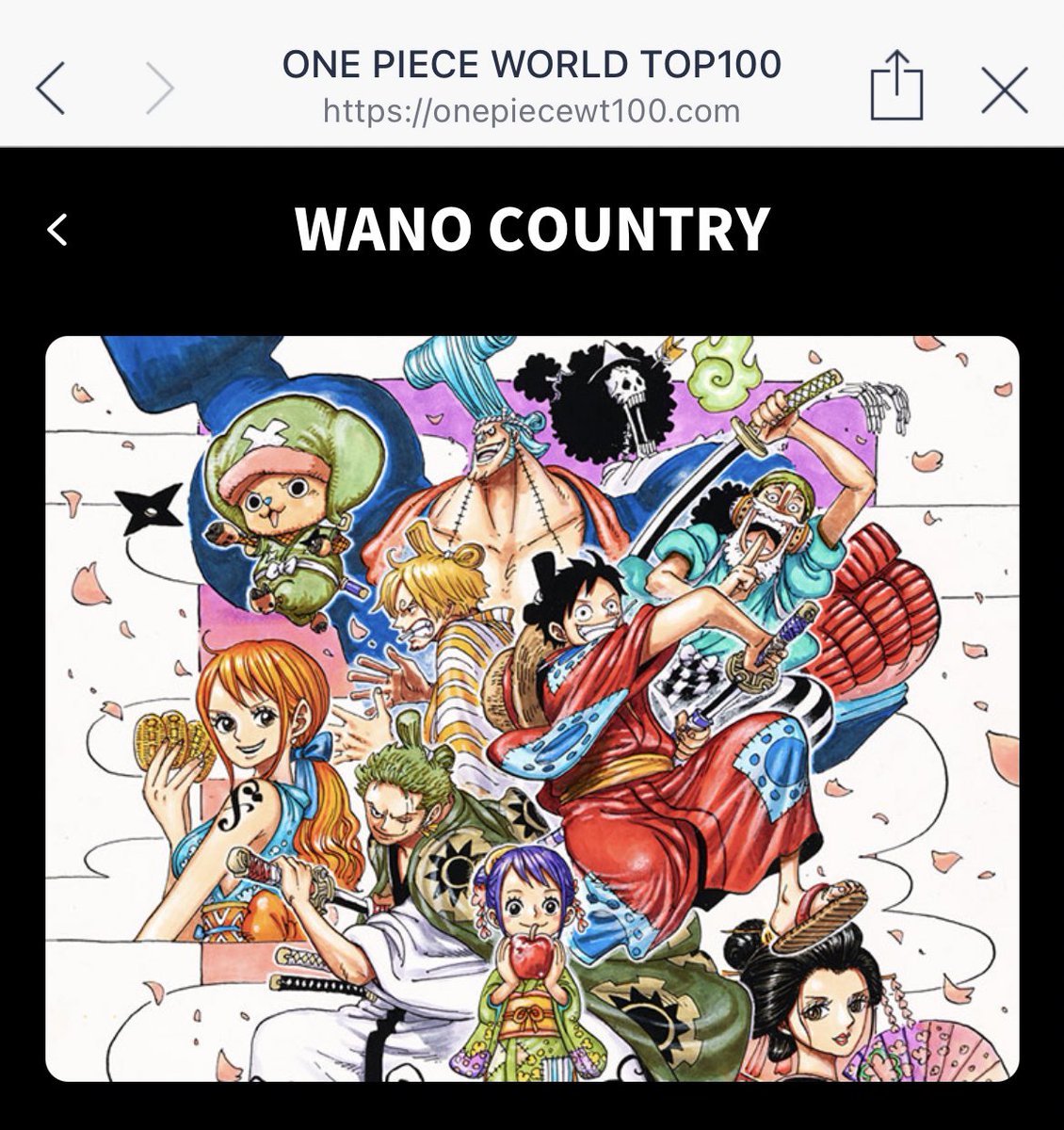 One Pieceが大好きな神木 スーパーカミキカンデ ワノ国 表記はどちらでしょうかね