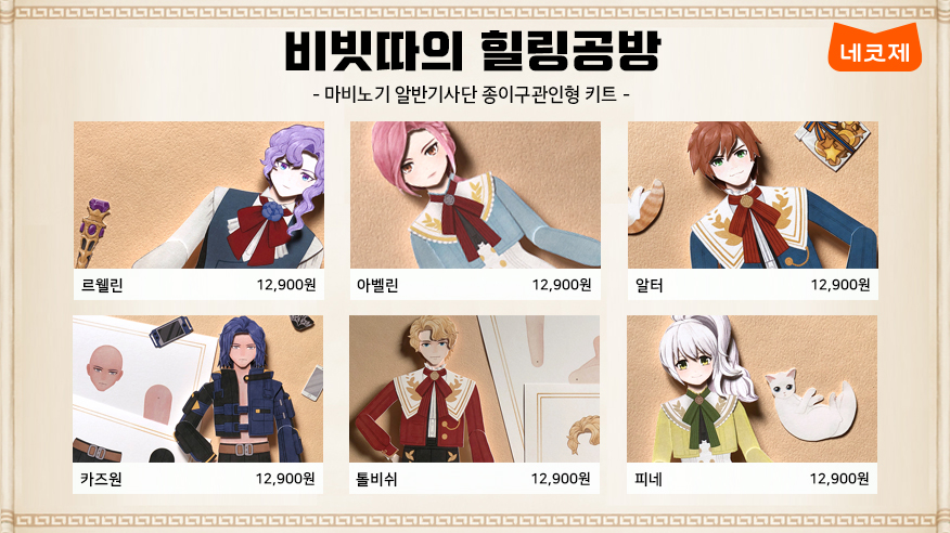 #네코제 #머치머치 #추가판매 #오픈 #예정

[#비빗따의힐링공방]

손 끝까지 디테일이 살아있는 🧍 #구관인형💃
1/8 12:00(정오)부터 
머치머치에서 만나보실 수 있습니다!

🎁구매> much-merch.com