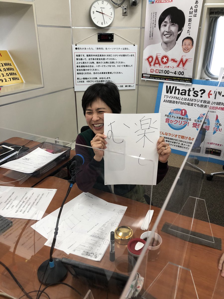 kbc_zuki's tweet photo. #今日もしゃべりずき

今日の番組テーマは
「書初め　写メってちょーだい！」

という事で、3人にも書初めしてもらいました✌️

有言実行出来ることを切に願っております✨ https://t.co/8v17bQYTqE