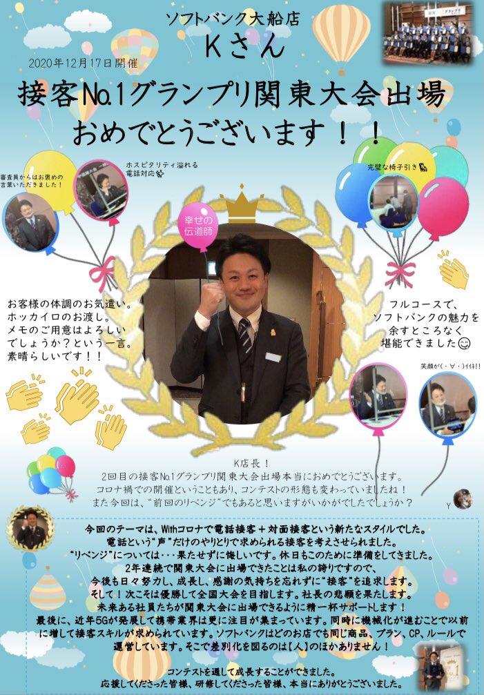 接客グランプリ Hashtag On Twitter