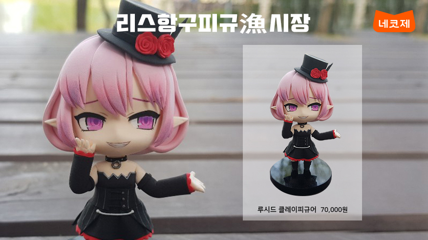 #네코제 #머치머치 #추가판매 #오픈 #예정

[#리스항구피규漁시장]

#루시드 피규어 데려갈 사람 손!!🤟 
1/8 12:00(정오)부터 
머치머치에서 만나보실 수 있습니다!

🎁구매> much-merch.com