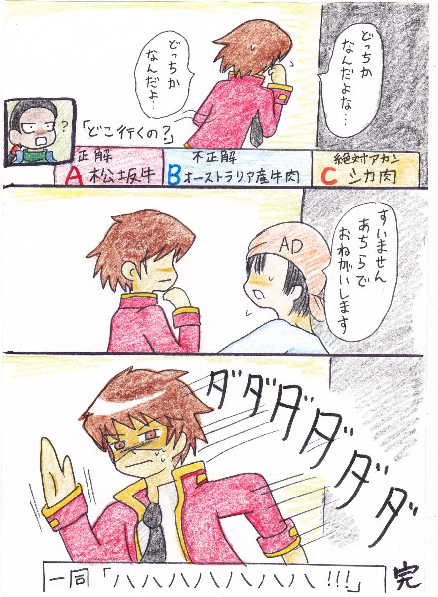 シャイニングスジモン ロマサガ３で格付けチェックおまけ版 漫画 ロマサガ3 ロマンシングサガ3 T Co Db8dnl4fho