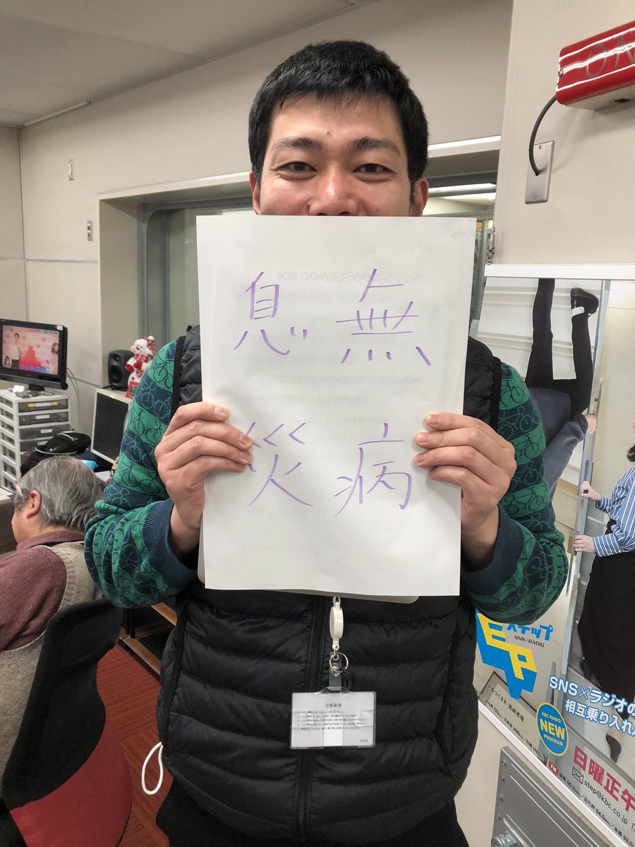 kbc_zuki's tweet photo. お天気センターの尾澤さんにも書初め頂きました‼️
リスナーの皆さまを思ってだそうです‼️
優しい〜😆 https://t.co/5nHtMZIaV3
