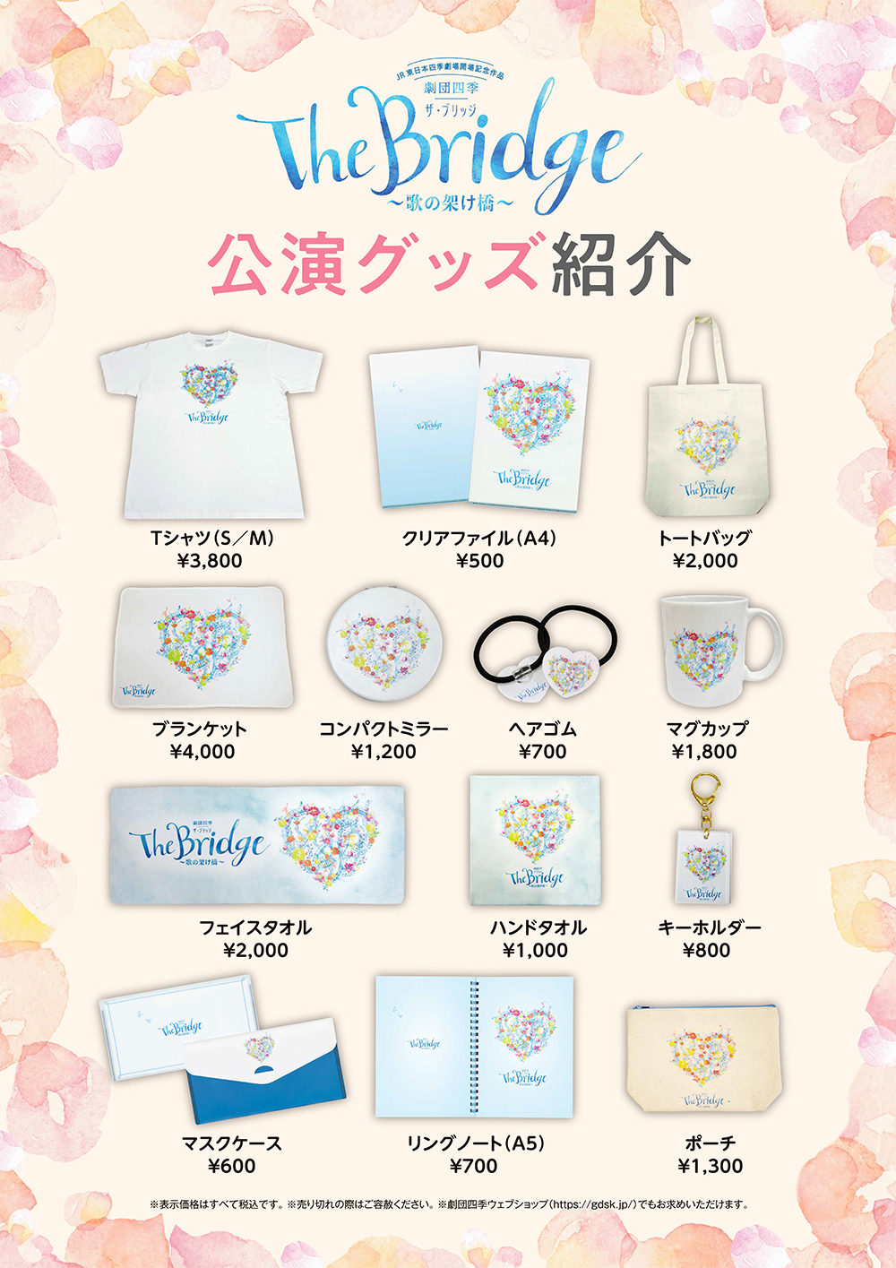 劇団四季 グッズ ノベルティ まとめ売り 200点以上 オマケ付き 劇団四季 グッズ ノベルティ まとめ売り 200点以上 オマケ付き