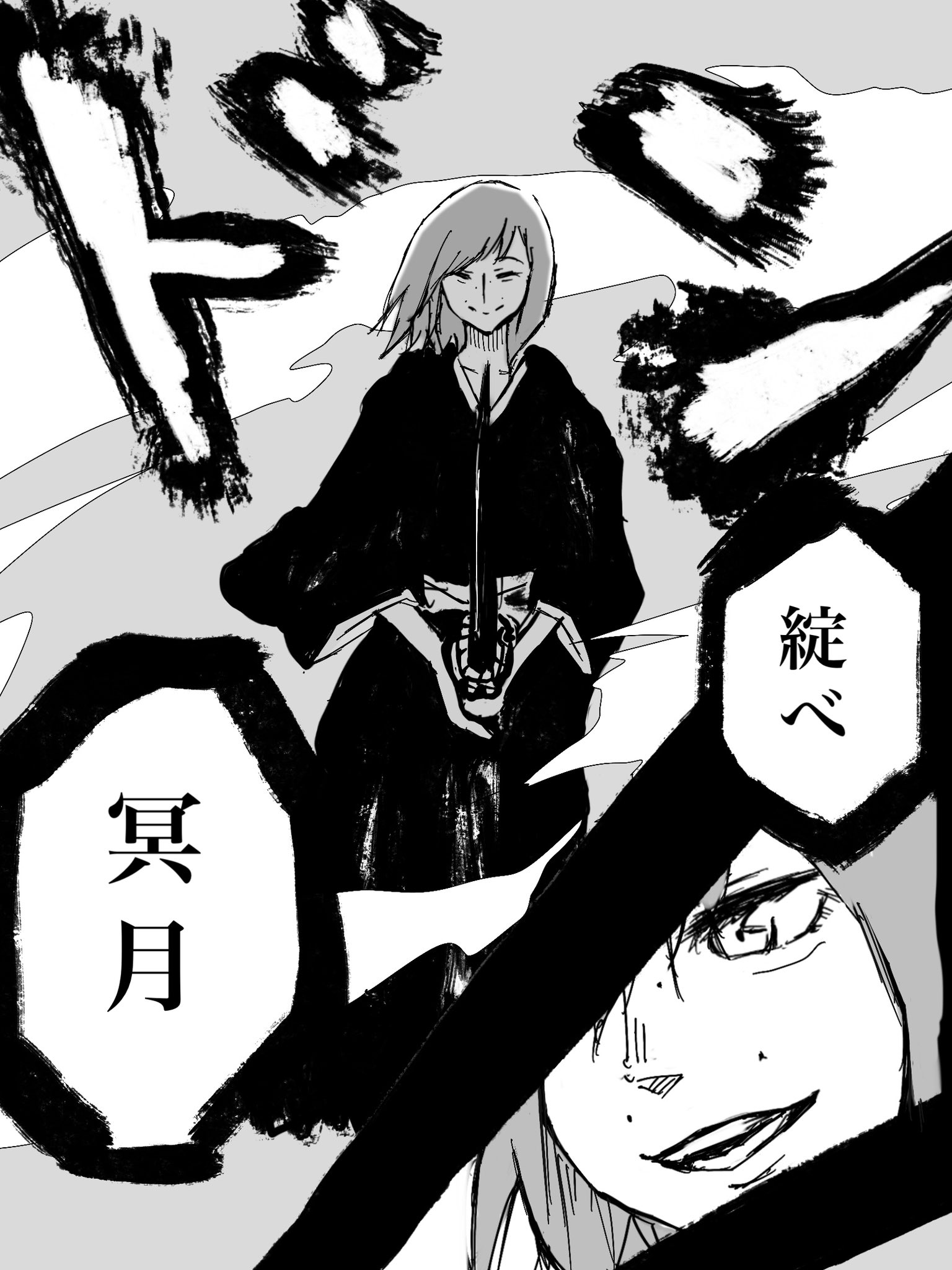 ま四角 Sikkochirlstena オリジナル鬼道詠唱やら卍解やら 是非みにゃみとも妄想と妄想で斬り結んでいただきたい Twitter