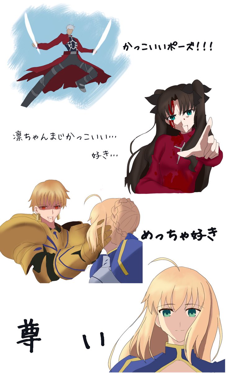 Fate Deen版fateの好きなところまとめ がめっちゃわかる Fateツイッター情報まとめ