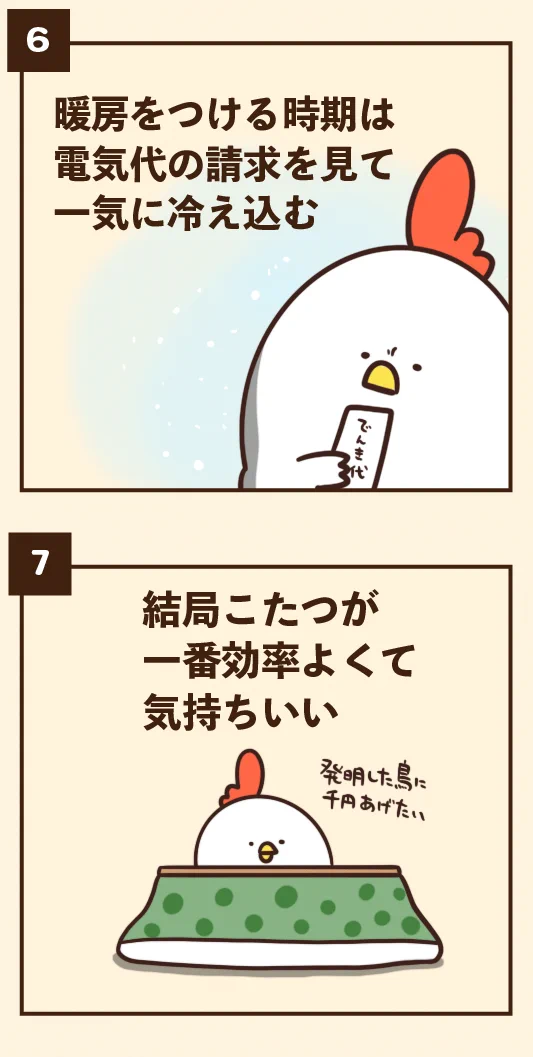 寒い冬にご用達⁉暖房にありがちなこと7選が面白い‼