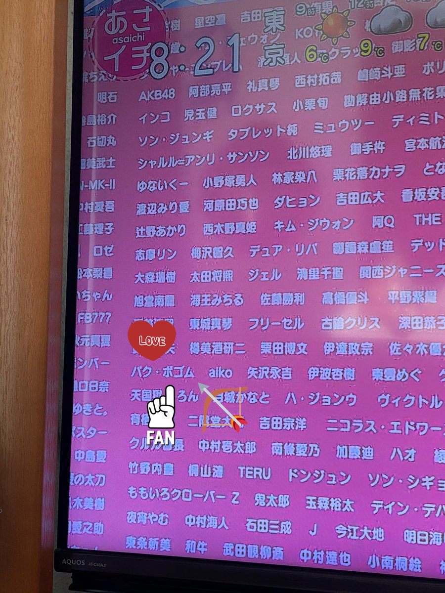 だんご 推し名書き の中でボゴム君の名前がなかなか探せなくて焦りました Nhk あさイチ 推し特集 推し名書き 推しのいる生活 美談の自動販売機 世界平和 とくをつむ パクボゴム パク ボゴム Parkbogum 朴寶劍 박보검 Bogummy