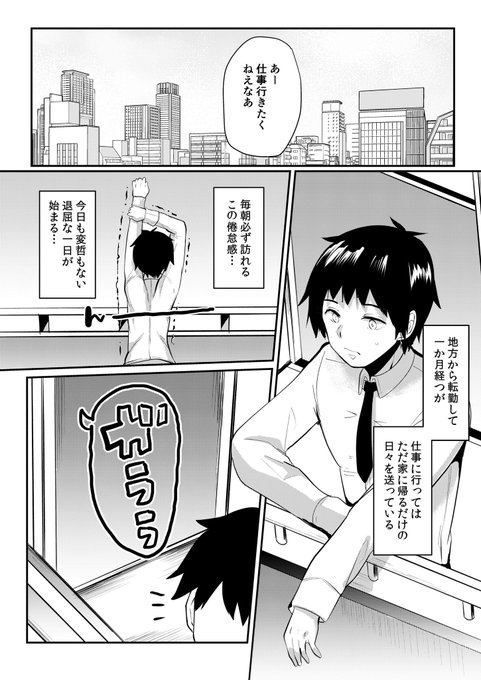 隣のJDがエロい話(1/2) 
