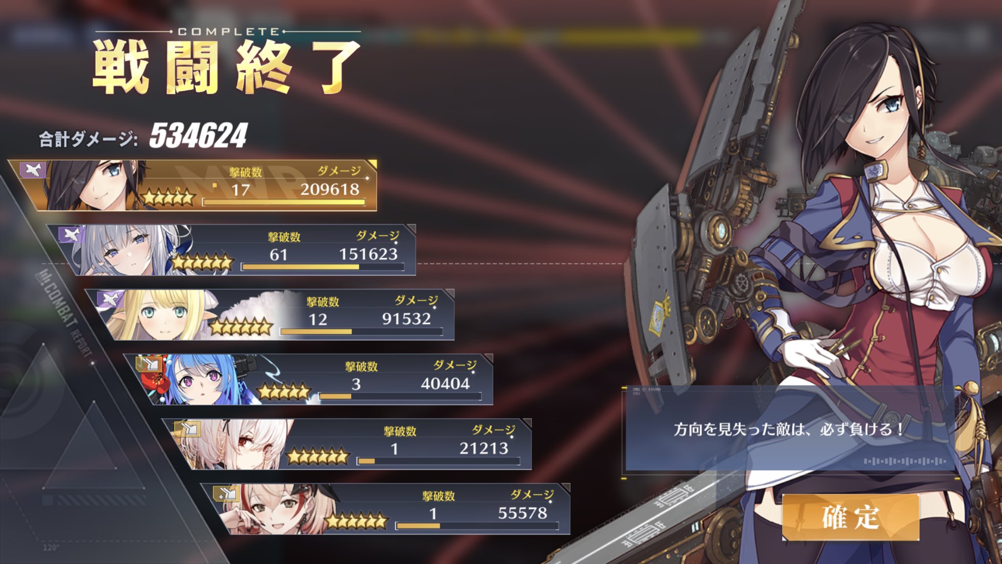 たつみや 余燼戦 オートでも50万超出るのね アズールレーン アズレン セイレーン作戦 T Co Srtywcxsje Twitter