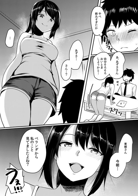 隣のJDがエロい話

https://t.co/ejHXehVw40 