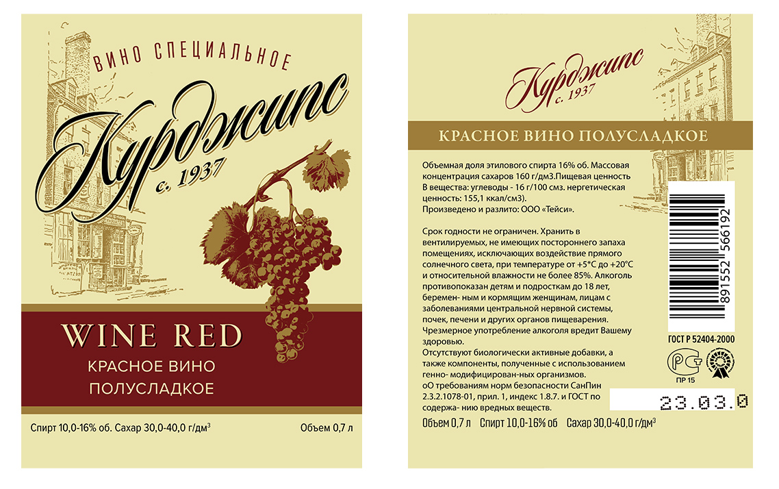 For instance: loved the challenge of designing mid-tier wine labels that are trying to look fancier than they are.I also now know WAY too much about regional food regulations, but I hope players who read Russian appreciate the details when they're sloshing around those bottles: