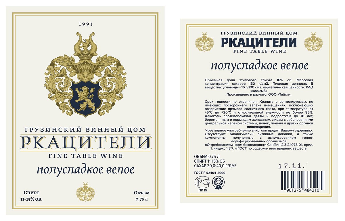For instance: loved the challenge of designing mid-tier wine labels that are trying to look fancier than they are.I also now know WAY too much about regional food regulations, but I hope players who read Russian appreciate the details when they're sloshing around those bottles:
