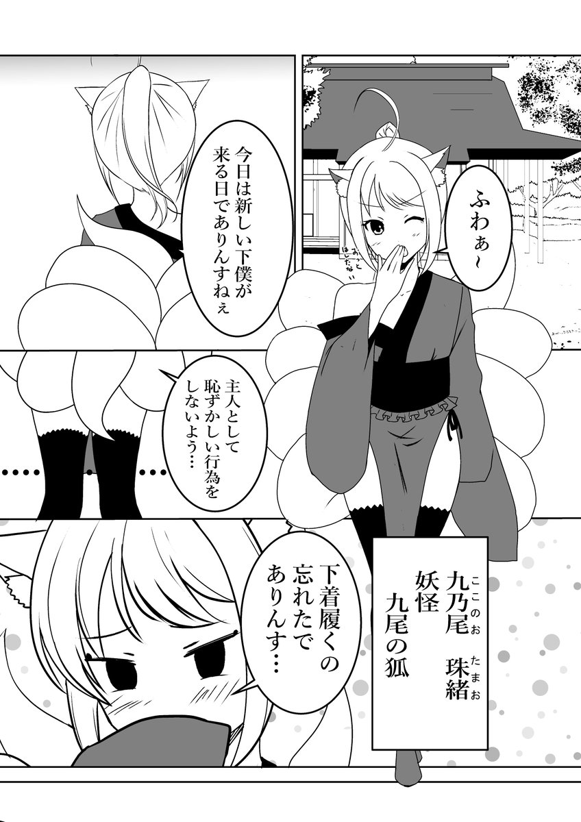#2021年になったのでフォロワーさんに自己紹介しようぜ 
一時創作メインでイラストを描いてます。人外要素のある女の子が好きです(*'ω'*)漫画も描いていてたまに、二次創作も描きます 