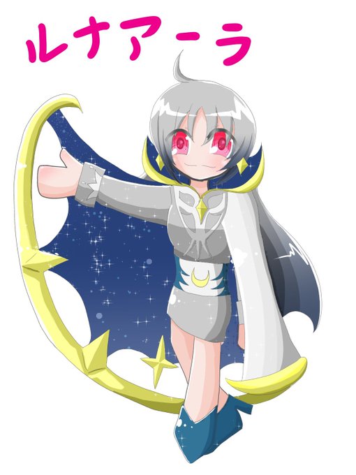 ルナアーラのtwitterイラスト検索結果 ルナアーラのtwitterイラスト検索結果
