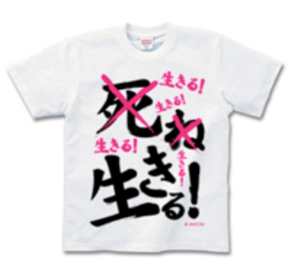 福島三郎 Twitterren Fujiwara原西さんのギャグ 僕の人生でこの言葉にノックアウトされたのは本家原西 さんと藤沢実穂 緊急事態宣言を迎えるにあたり 強く思います 生きる