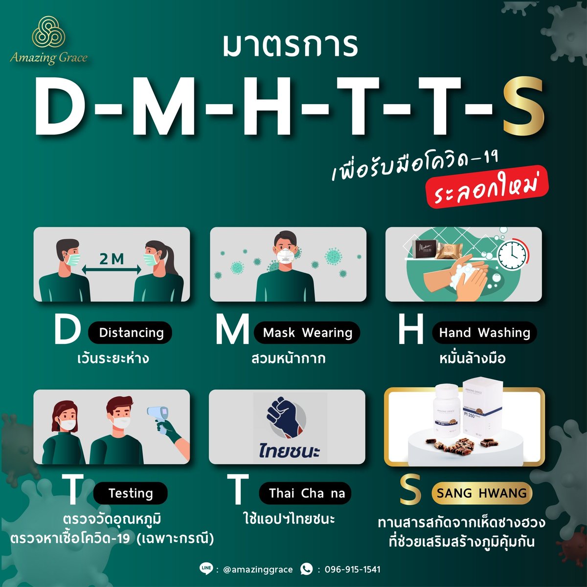 Aghpi1's tweet photo. ดูแล ป้องกันตัวเองด้วยมาตรฐานใหม่ DMHTTS
#โควิด19 #ซางฮวง #aghp https://t.co/AIs9U2shtL