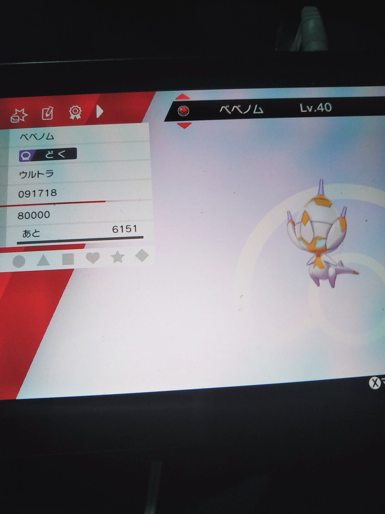 ポケモン交換容垢 出海外産カーニバルメタモン微育成 ウルトラベベノム 自己産 にっしよくソルガレオ 自己産 求未所持配布 1 1交換希望ポケモンによっては2 1 Daにてお願いします ポケモン剣盾 ポケモン交換 T Co ryplabn0 Twitter