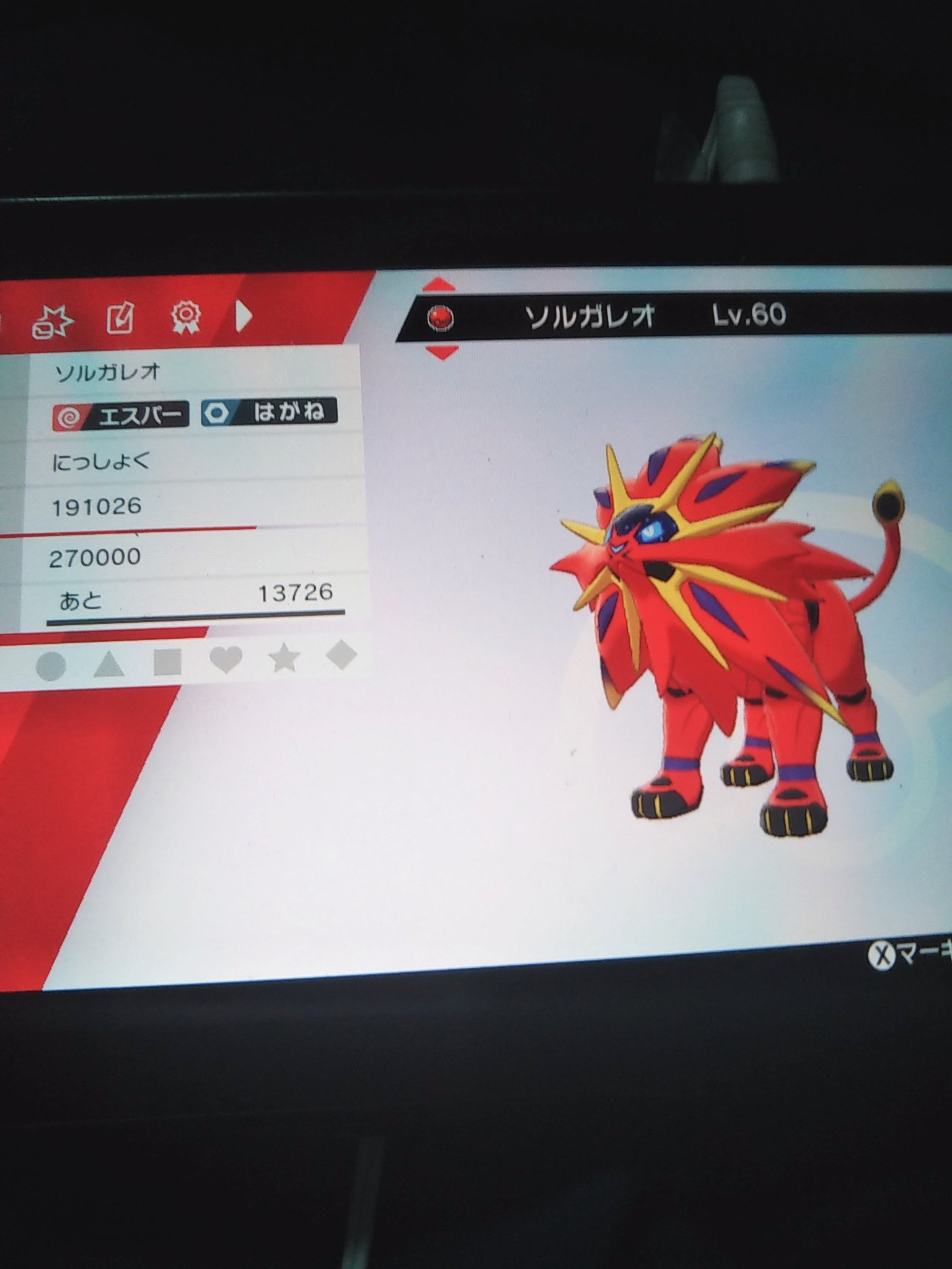 ポケモン交換容垢 出海外産カーニバルメタモン微育成 ウルトラベベノム 自己産 にっしよくソルガレオ 自己産 求未所持配布何でも持っているものは断るかもしれません Daにてお願いします ポケモン剣盾 ポケモン交換 T Co ryplabn0 Twitter